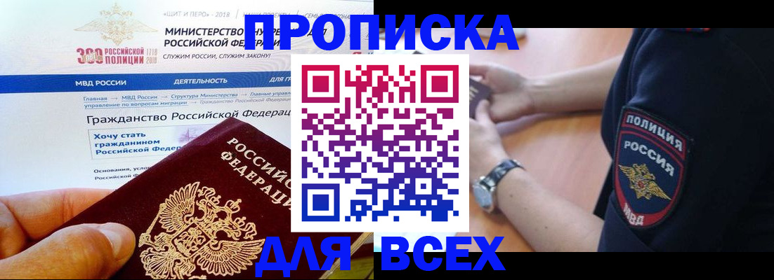 временная регистрация госуслуги в Баймаке