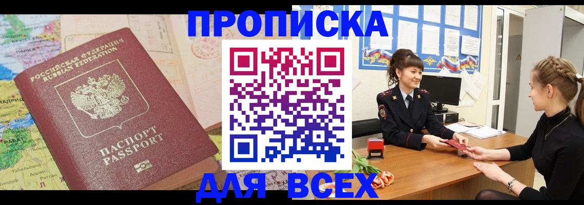 регистрация для школы в Баймаке