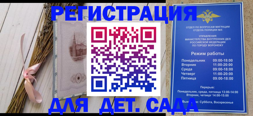 временная регистрация в Баймаке