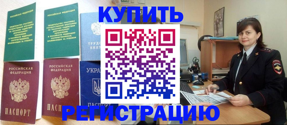 регистрация для школы в Баймаке
